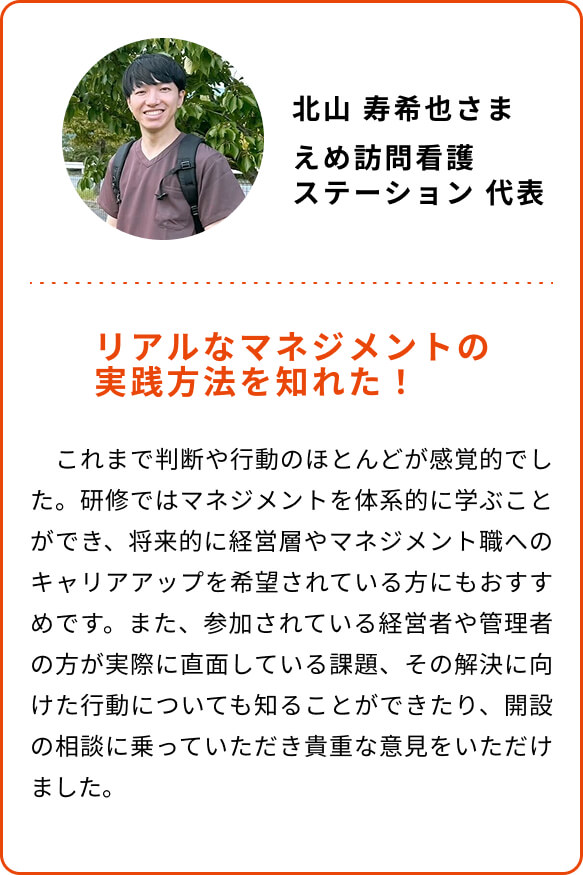 リアルなマネジメントの実践方法を知れた！