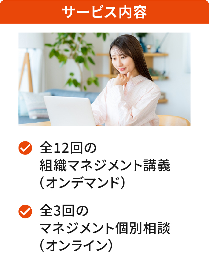 サービス内容